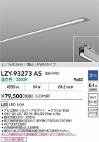 DAIKO ����ŵ� LED ����١����饤�� LZY-93273AS