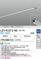 DAIKO ŵ LED ١饤 LZY-93273NS
