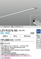 DAIKO ����ŵ� LED ����١����饤�� LZY-93276NS