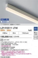 DAIKO ŵ LED ܾѴ LZY-93511LTW