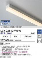DAIKO ŵ LED ܾѴ LZY-93512WTW