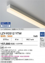 DAIKO ŵ LED ܾѴ LZY-93512YTW