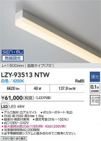DAIKO ŵ LED ܾѴ LZY-93513NTW