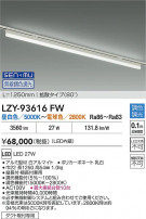 DAIKO ŵ LED Ĵ١饤 LZY-93616FW