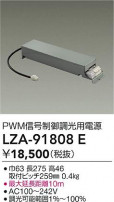 DAIKO ŵ PWMĴŸ LZA-91808E