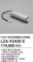 DAIKO ŵ PWMĴŸ LZA-92400E
