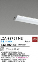 DAIKO ŵ LED˥å LZA-92751NE