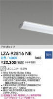 DAIKO ����ŵ� LED��˥å� LZA-92816NE