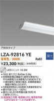 DAIKO ŵ LED˥å LZA-92816YE