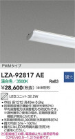 DAIKO ����ŵ� LED��˥å� LZA-92817AE