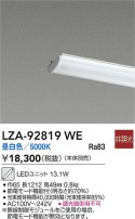 DAIKO ŵ LED˥å LZA-92819WE