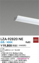 DAIKO ����ŵ� LED��˥å� LZA-92820NE