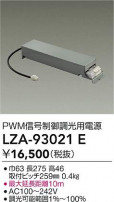DAIKO ŵ PWMĴŸ LZA-93021E