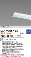 DAIKO ŵ LED˥å LZA-93067YE