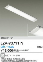 DAIKO ����ŵ� LED��˥å� LZA-93711N