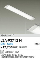 DAIKO ŵ LED˥å LZA-93712N