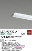 DAIKO ŵ LED˥å LZA-93732A