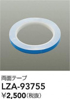 DAIKO ŵ ξǴơ LZA-93755