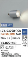 DAIKO ŵ LED LZA-93790CSB
