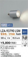 DAIKO ŵ LED LZA-93790LSM