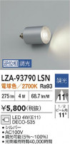 DAIKO ŵ LED LZA-93790LSN