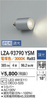 DAIKO ŵ LED LZA-93790YSM