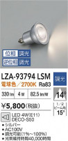 DAIKO ����ŵ� LED���� LZA-93794LSM