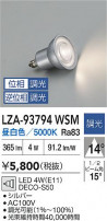 DAIKO ŵ LED LZA-93794WSM