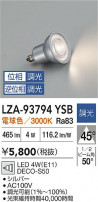 DAIKO ŵ LED LZA-93794YSB