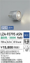 DAIKO ����ŵ� LED���� LZA-93795ASN