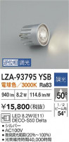 DAIKO ŵ LED LZA-93795YSB