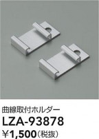 DAIKO ŵ ն LZA-93878