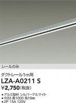 DAIKO ŵ ȥ졼1m LZA-A0211S
