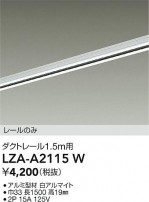 DAIKO ŵ ȥ졼1.5m LZA-A2115W