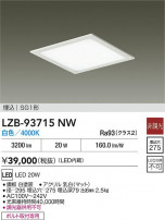 DAIKO ����ŵ� LED ����١����饤�� LZB-93715NW