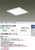 DAIKO ����ŵ� LED ����١����饤�� LZB-93716AW
