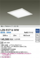 DAIKO ŵ LED ١饤 LZB-93716WW