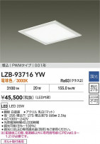 DAIKO ŵ LED ١饤 LZB-93716YW