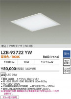 DAIKO ŵ LED ١饤 LZB-93722YW