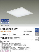 DAIKO ŵ LED ١饤 LZB-93723YW