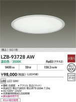 DAIKO ŵ LED ١饤 LZB-93728AW