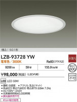 DAIKO ŵ LED ١饤 LZB-93728YW