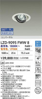 DAIKO ŵ LED Ĵ˥С饤 LZD-9095FWW8
