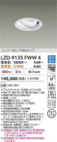 DAIKO ŵ LED ˥С饤 LZD-9135FWW4