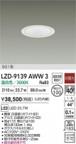 DAIKO ŵ LED 饤 LZD-9139AWW3