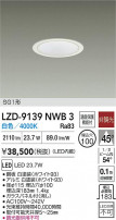 DAIKO ŵ LED 饤 LZD-9139NWB3
