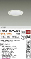 DAIKO ŵ LED 饤 LZD-9140YWB3