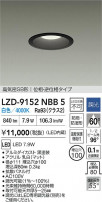 DAIKO ŵ LED ɱɼ饤 LZD-9152NBB5