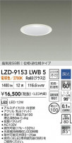 DAIKO ŵ LED ɱɼ饤 LZD-9153LWB5