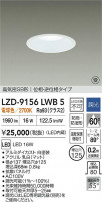 DAIKO ŵ LED ɱɼ饤 LZD-9156LWB5